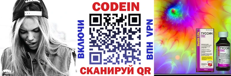 OMG tor  где купить наркоту  Калязин  Кодеиновый сироп Lean Purple Drank 