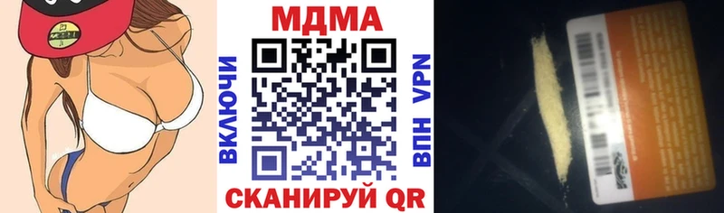 купить наркотики цена  Калязин  MDMA VHQ 